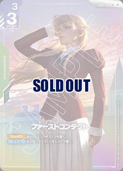 ※秋葉原店併用品 ファーストコンタクト(パラレル) 【GCGGD01/107U+】